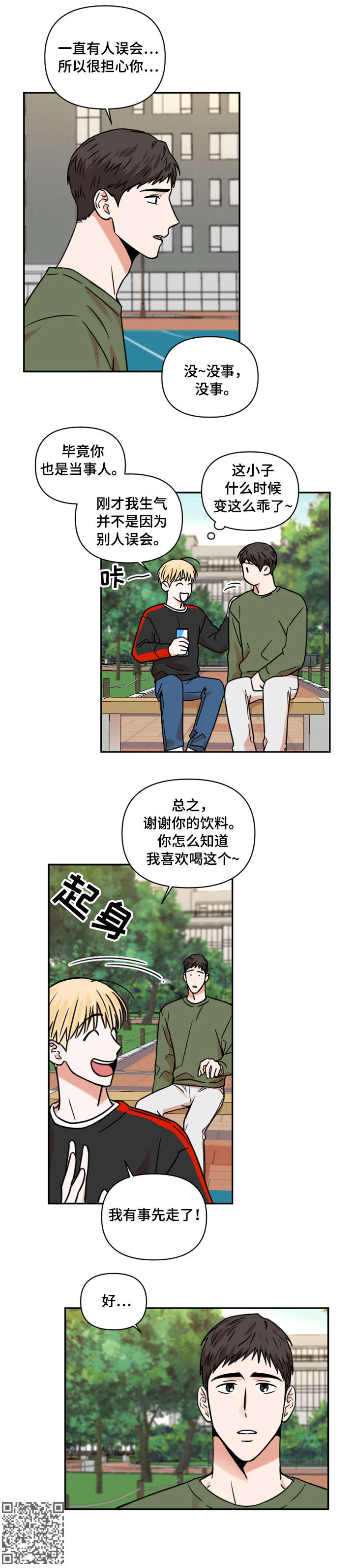 第13章：饮料7
