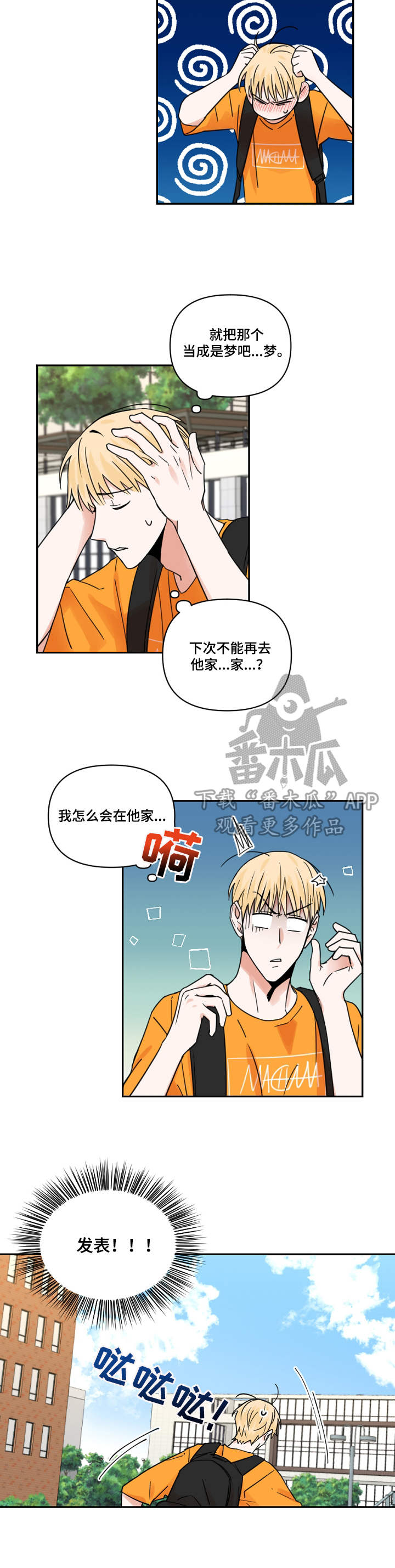 第20章：闪躲6