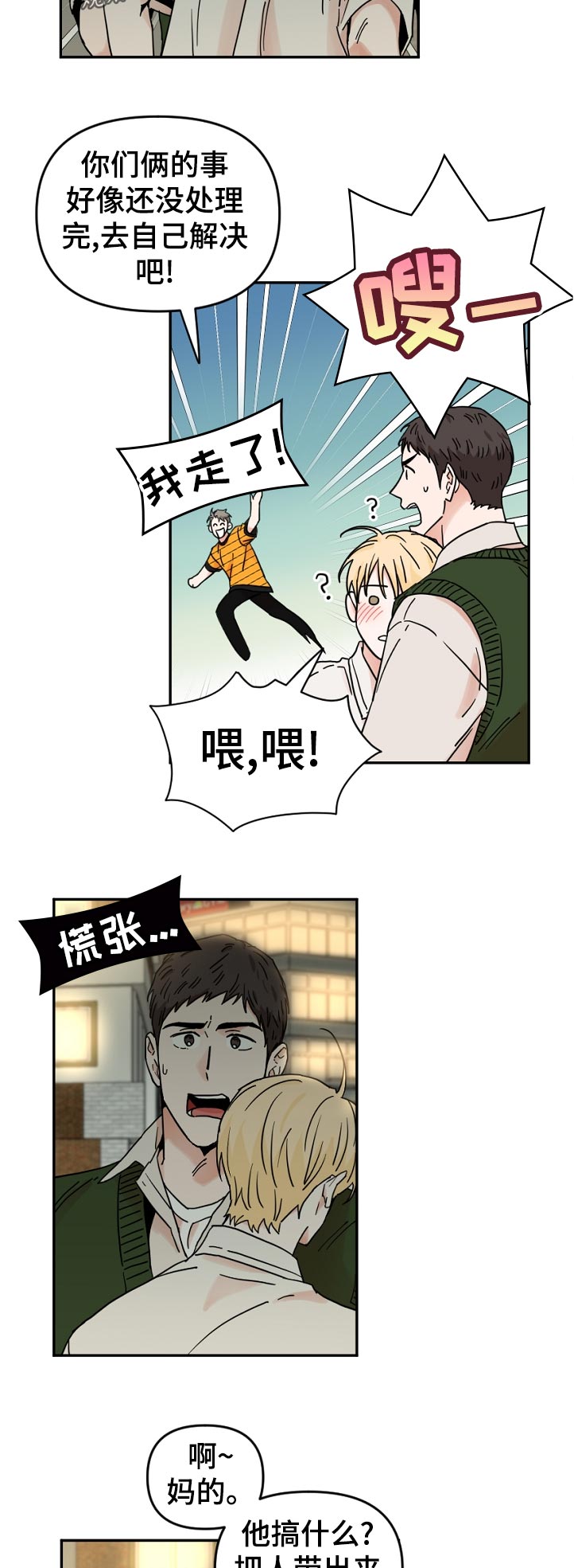 第69章：这是谁啊7
