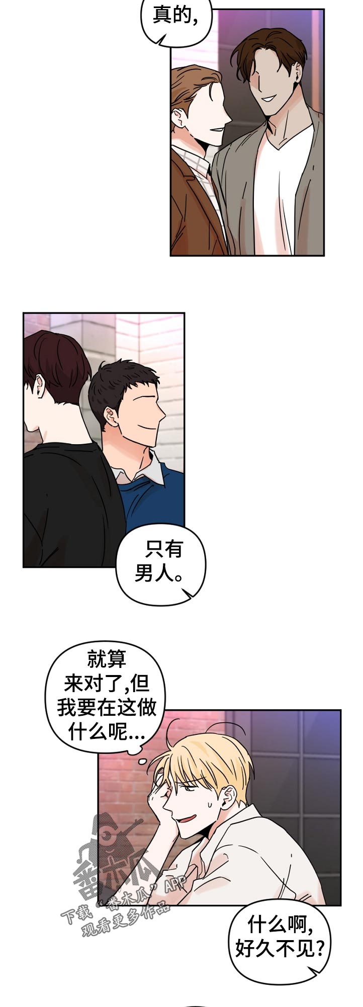 第68章：好久不见？1