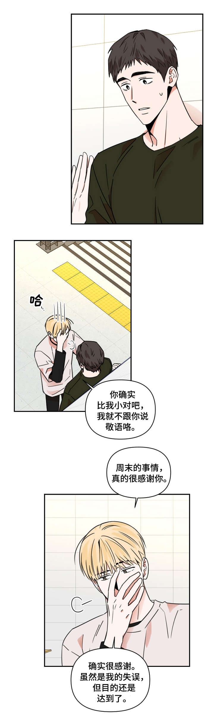 第6章：流言5