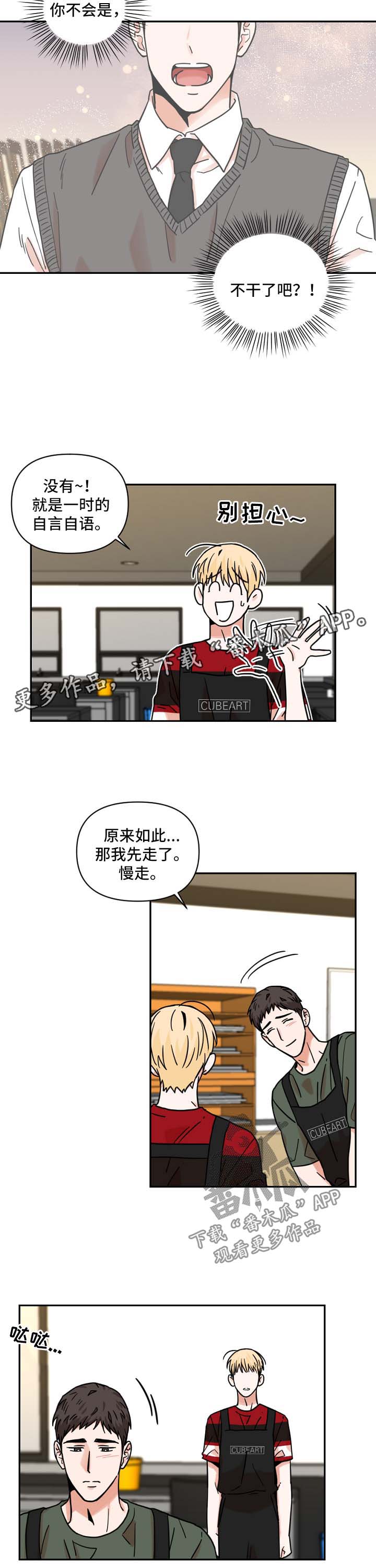 第31章：道歉7