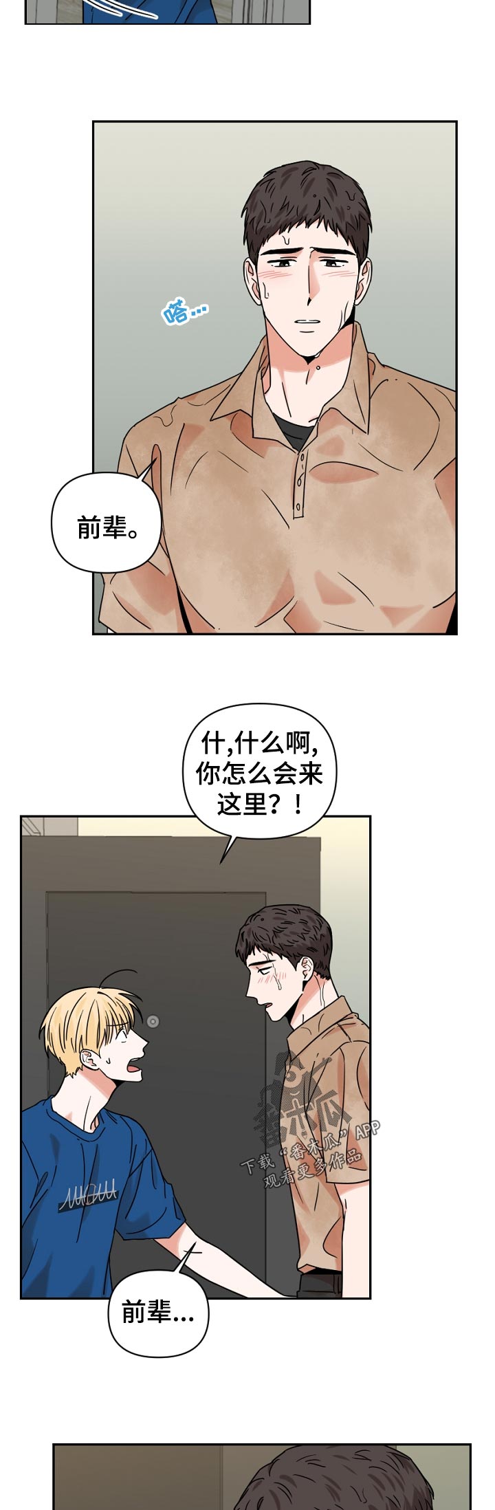 第35章：换时间10