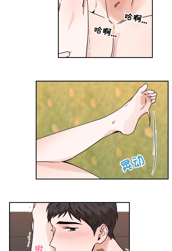 第53章：酒味9