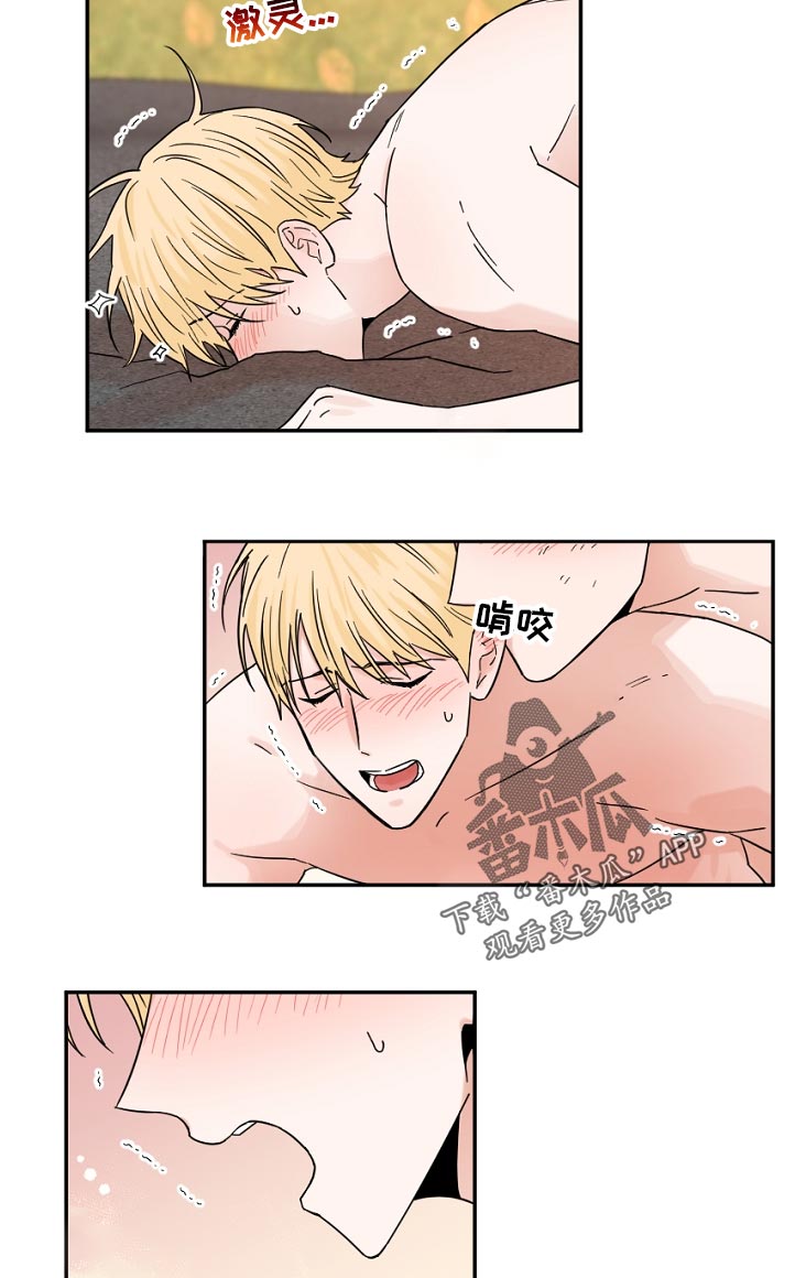 第81章：第几次了7