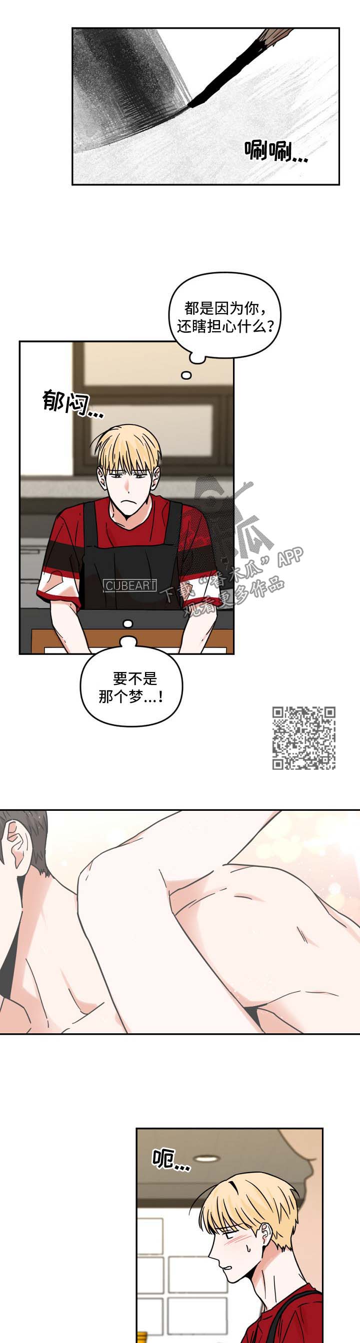 第30章：吐槽1