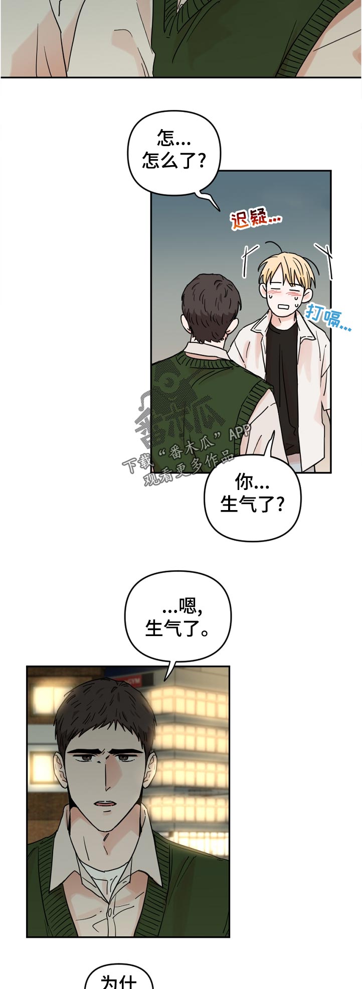 第69章：这是谁啊9