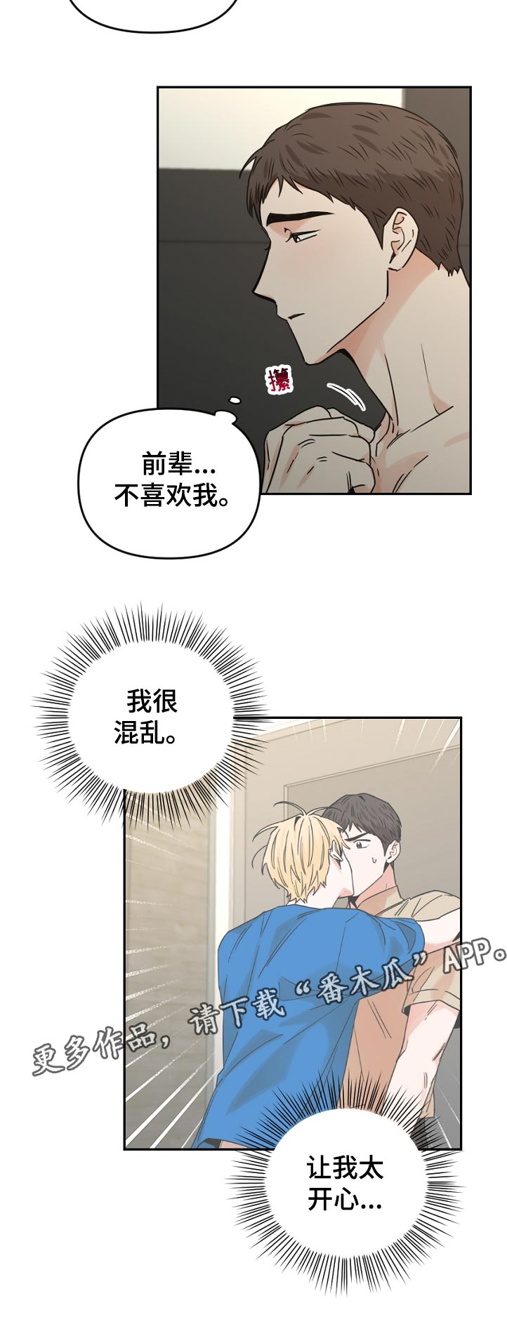 第57章：睡不着11