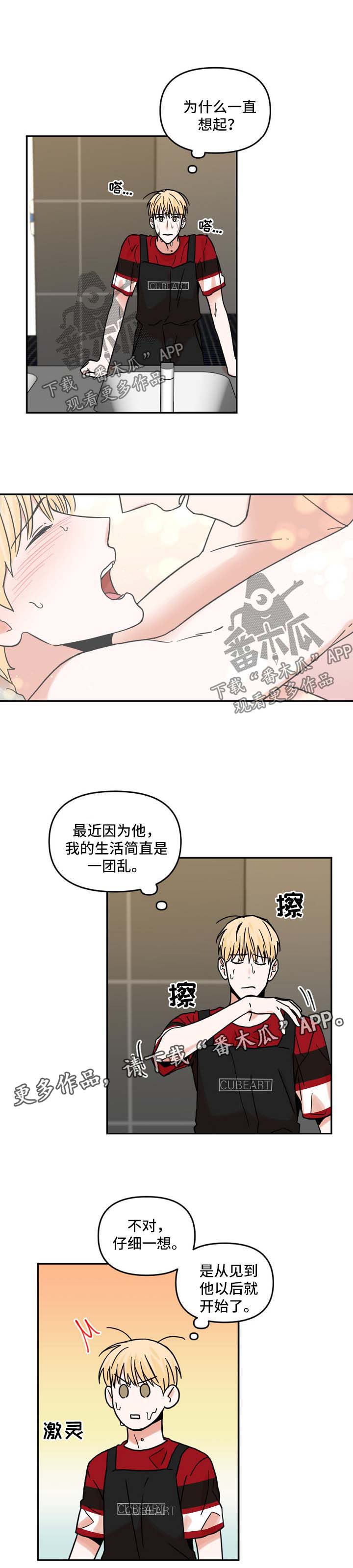 第30章：吐槽3