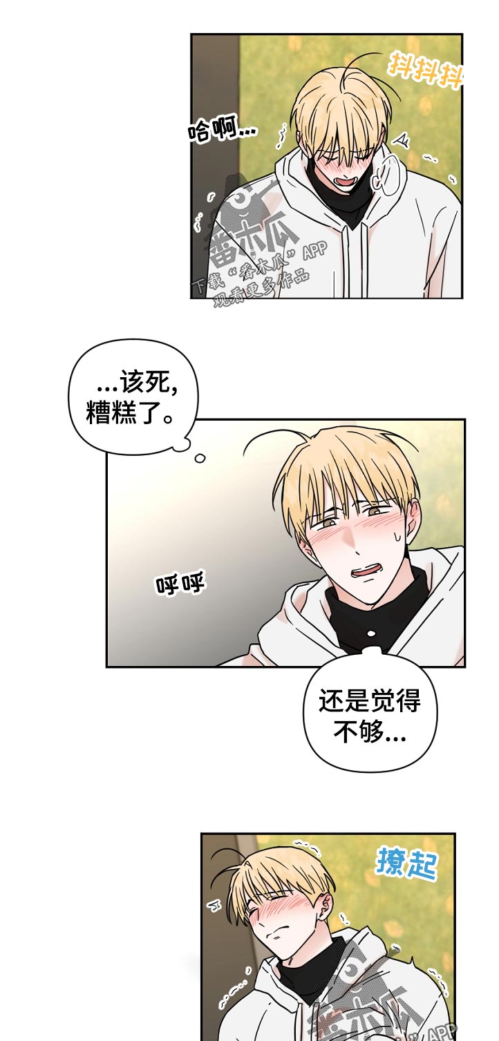 第86章：丢脸6