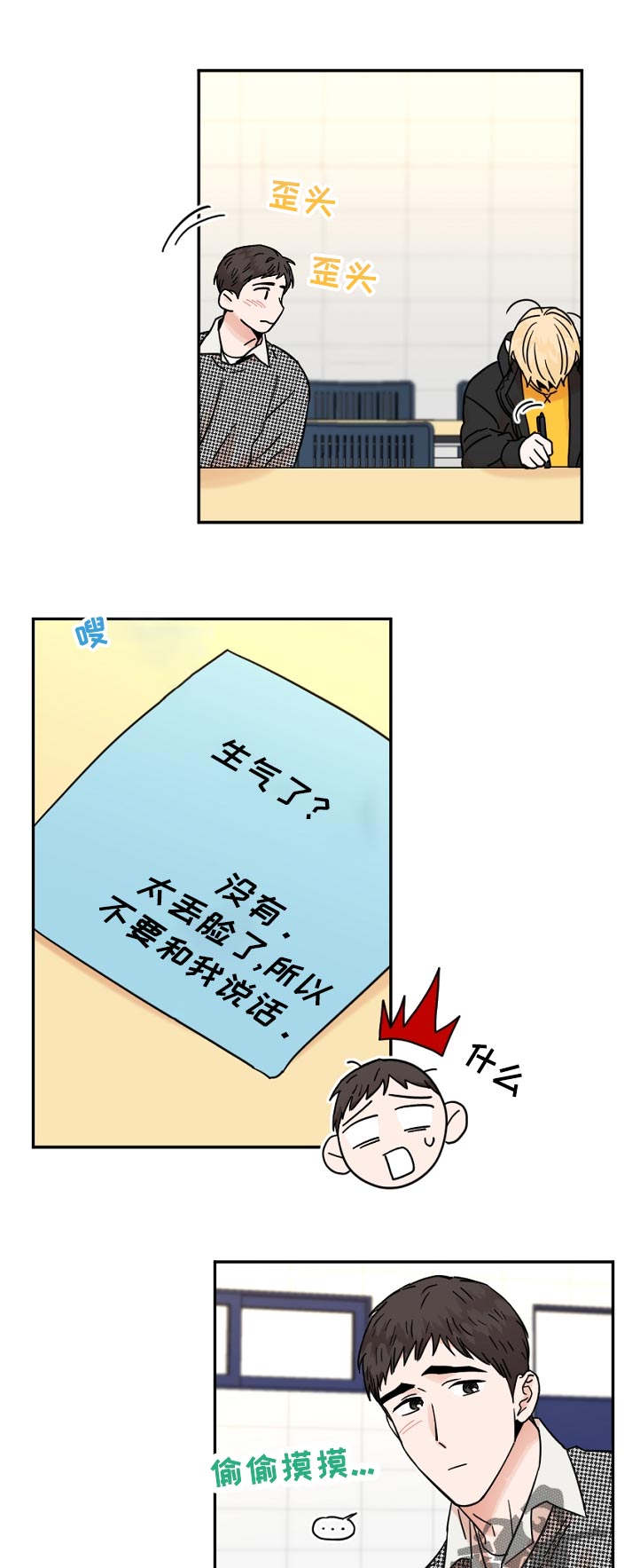 第87章：尴尬6