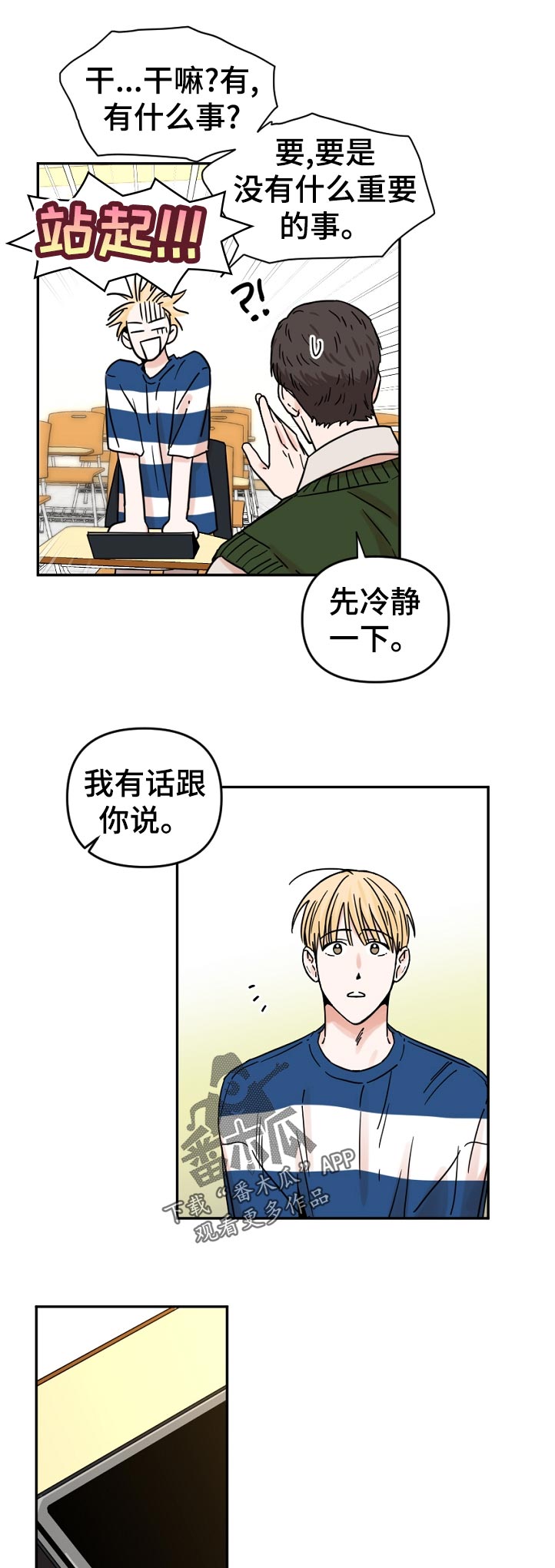 第66章：找到了啊1