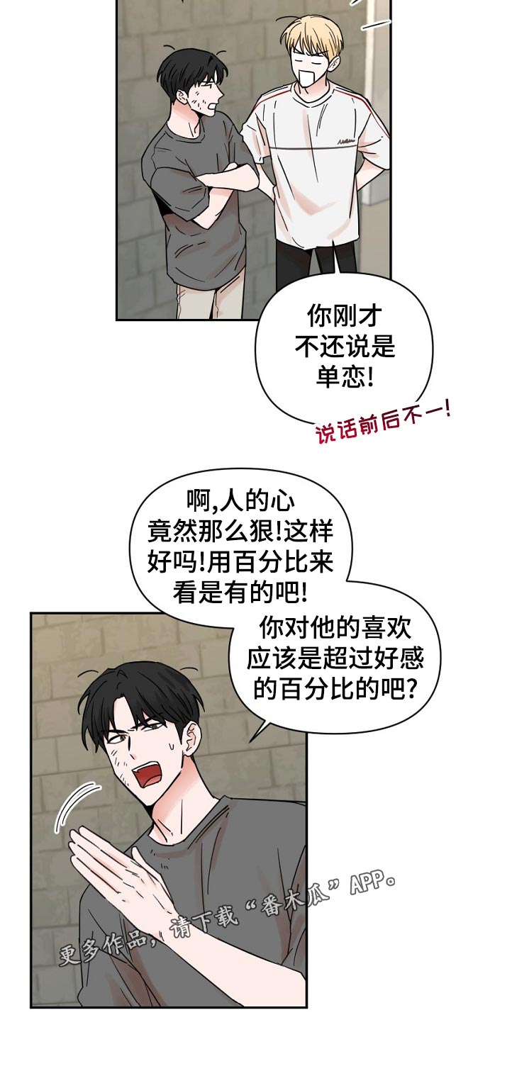 第75章：对不起5