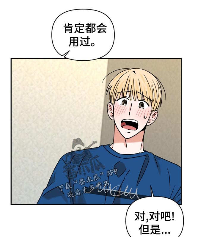第36章：你是怎么知道的6