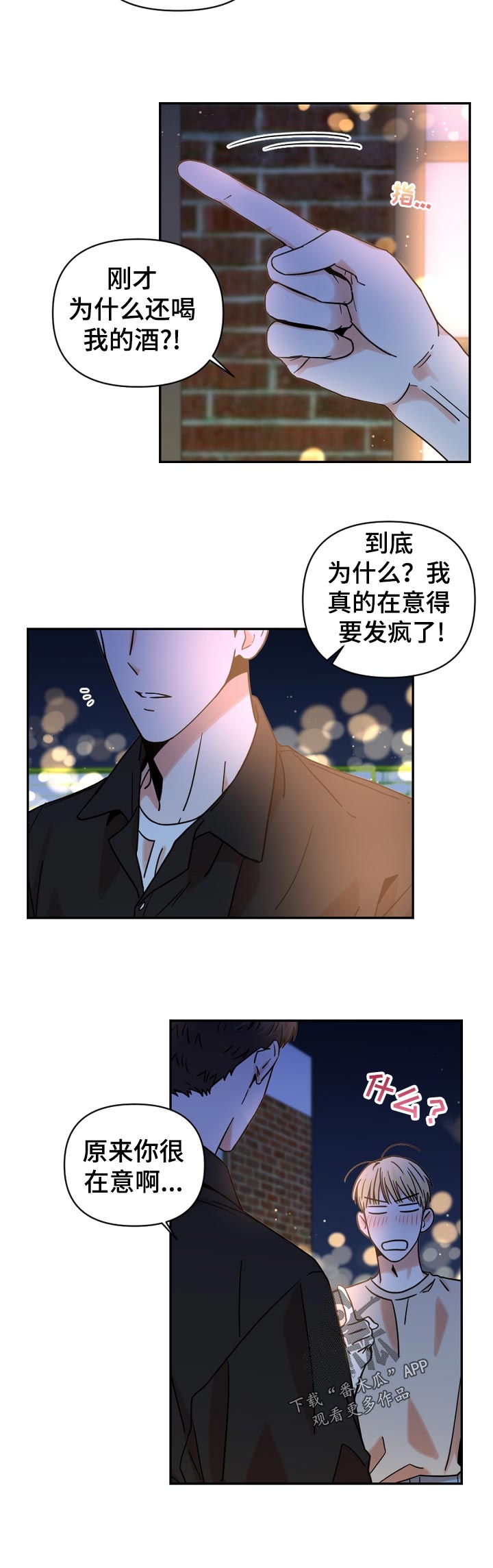 第33章：一定要去吗10