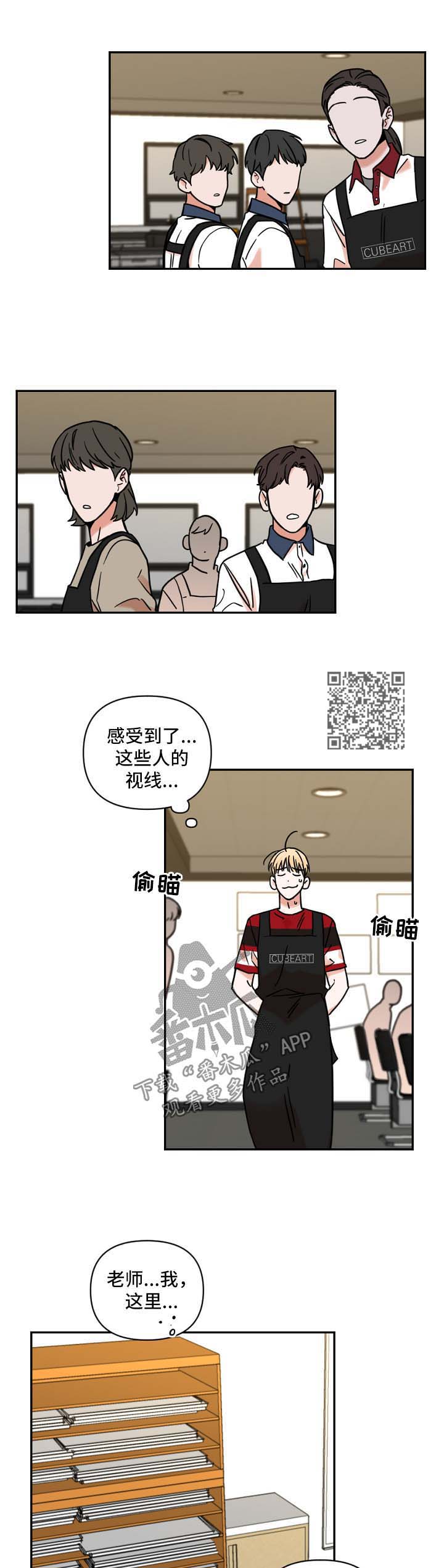 第31章：道歉3