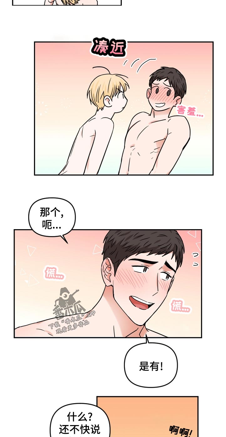 第44章：机会9