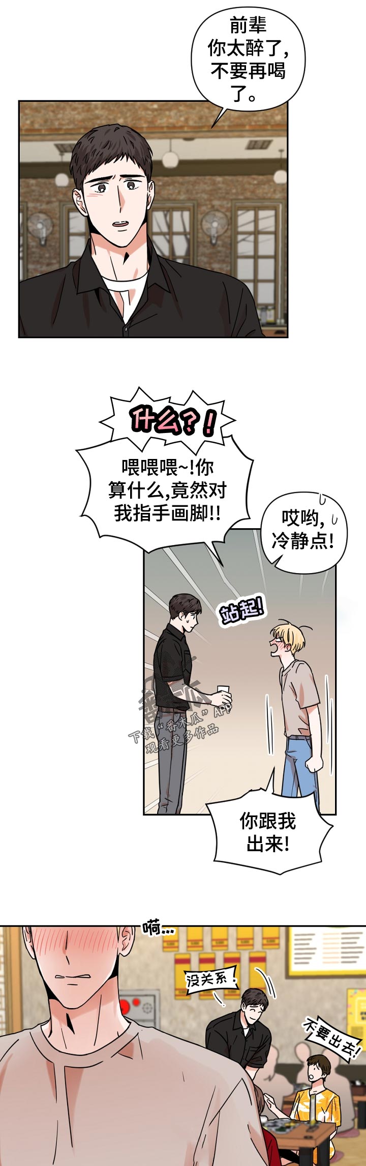 第33章：一定要去吗7