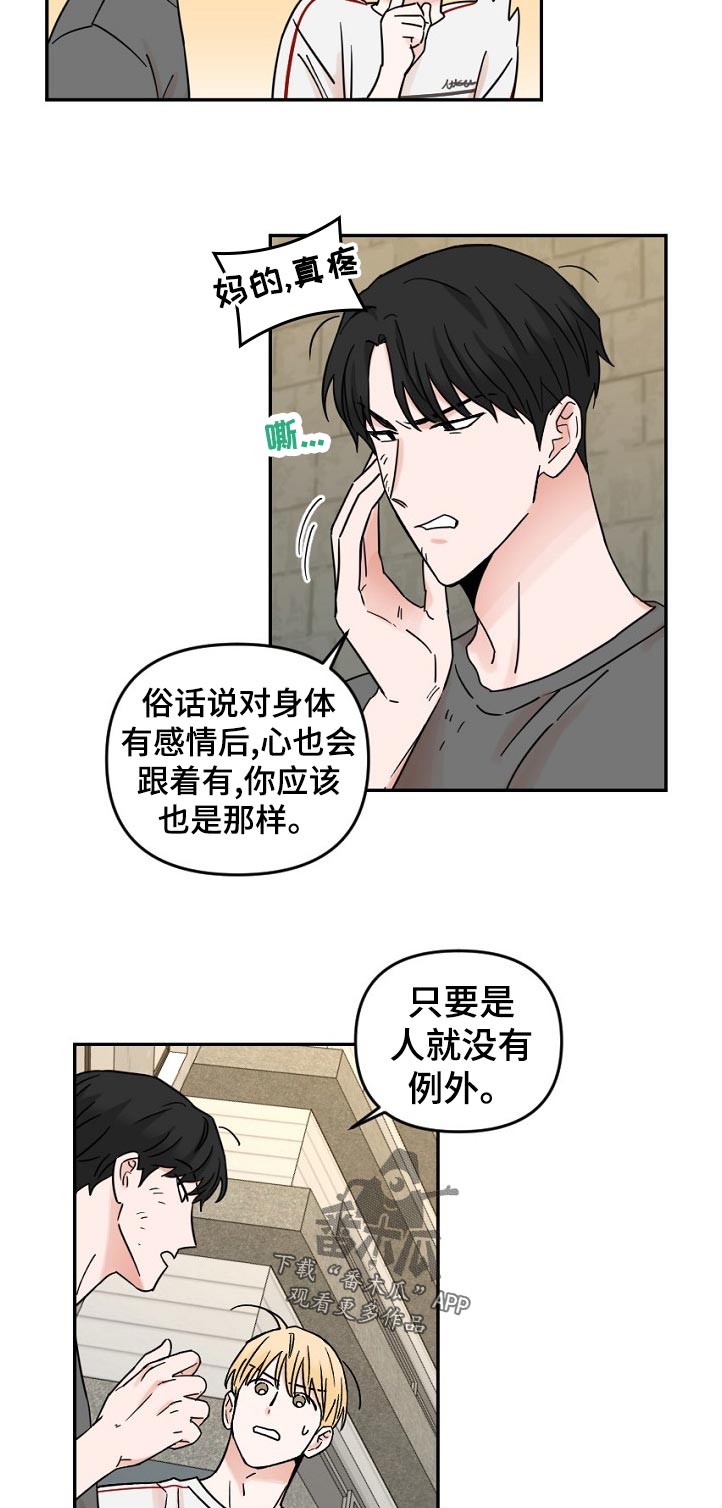 第75章：对不起10