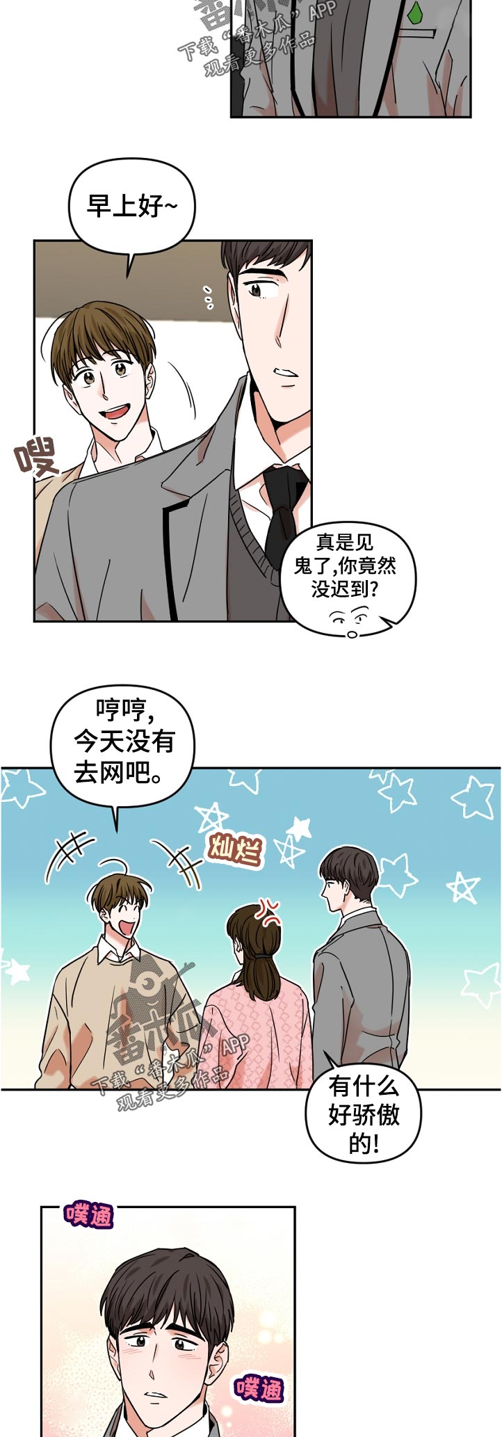 第45章：学美术有什么用2