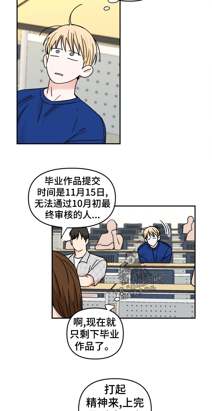 第64章：误会3