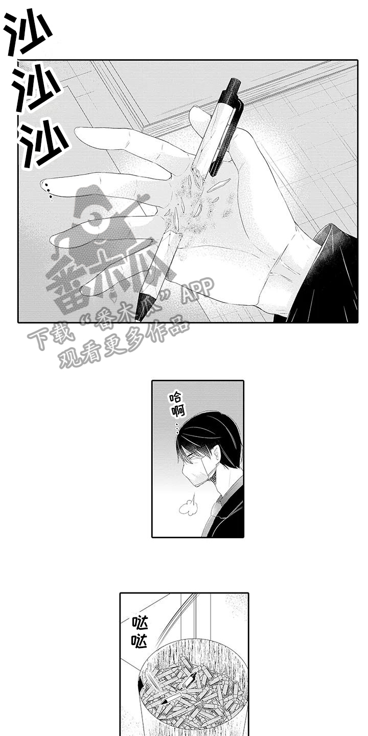 第20章：怀疑11