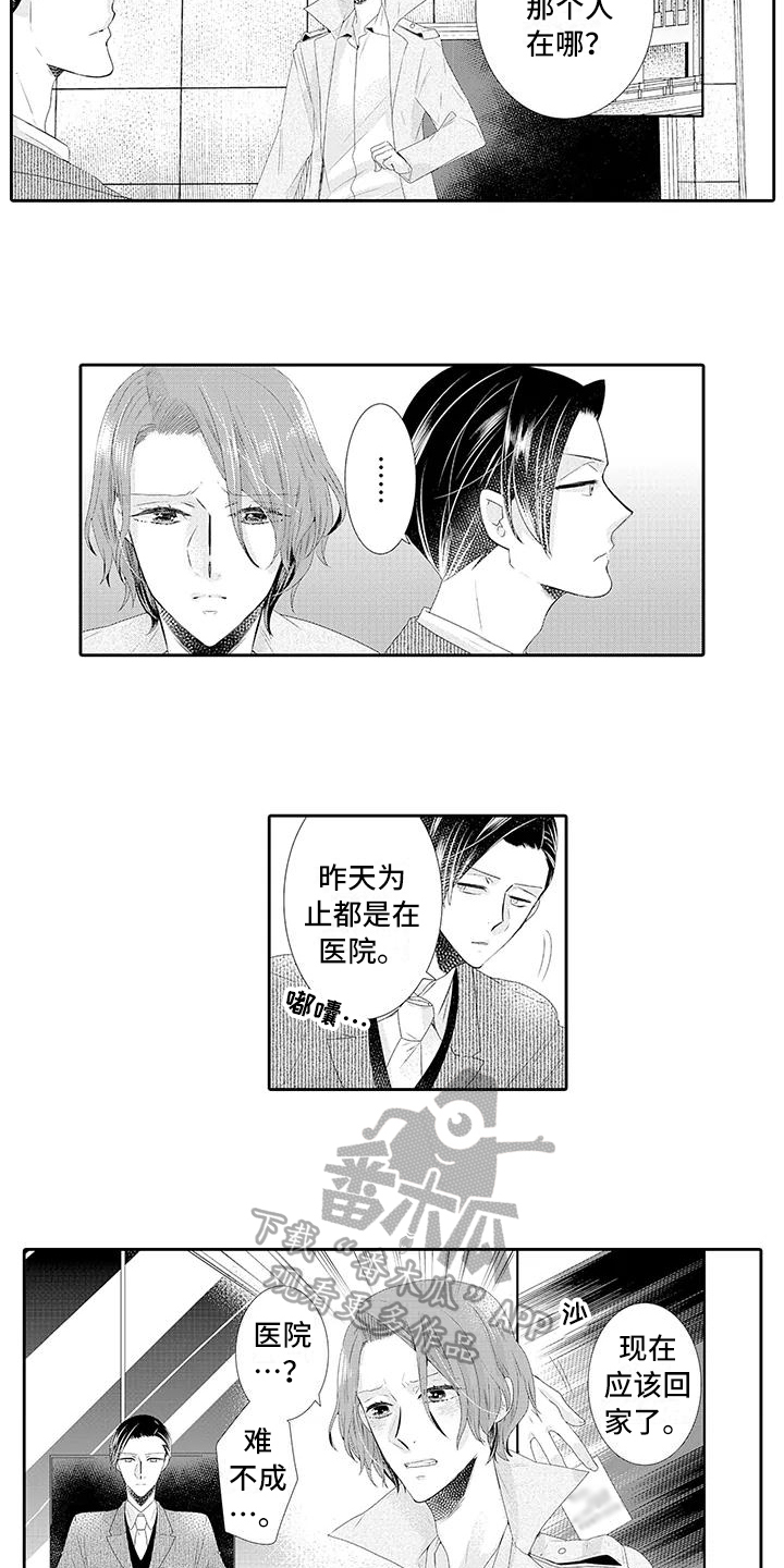 第9章：释然8