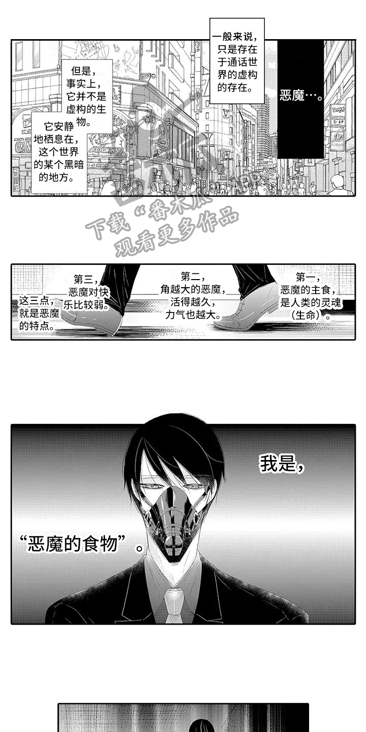 第20章：怀疑0