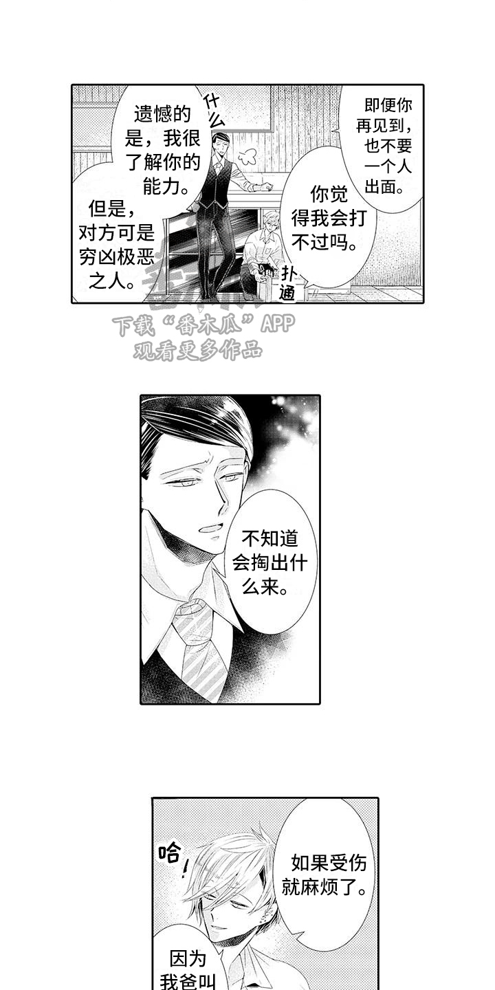 第12章：担心10