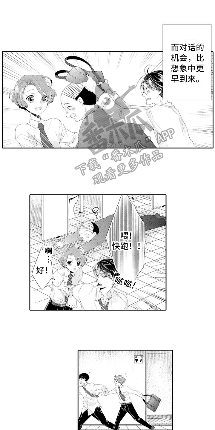 第7章：糟糕0