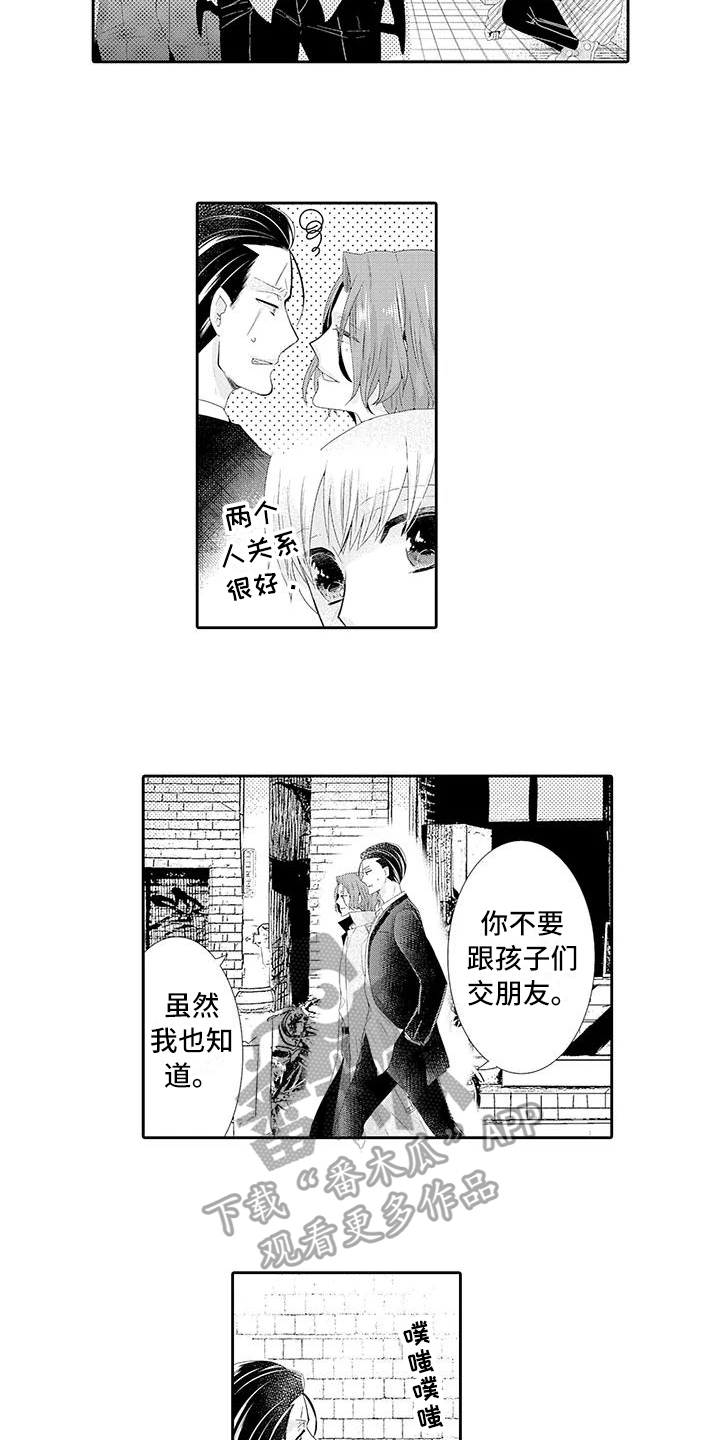 第7章：糟糕8