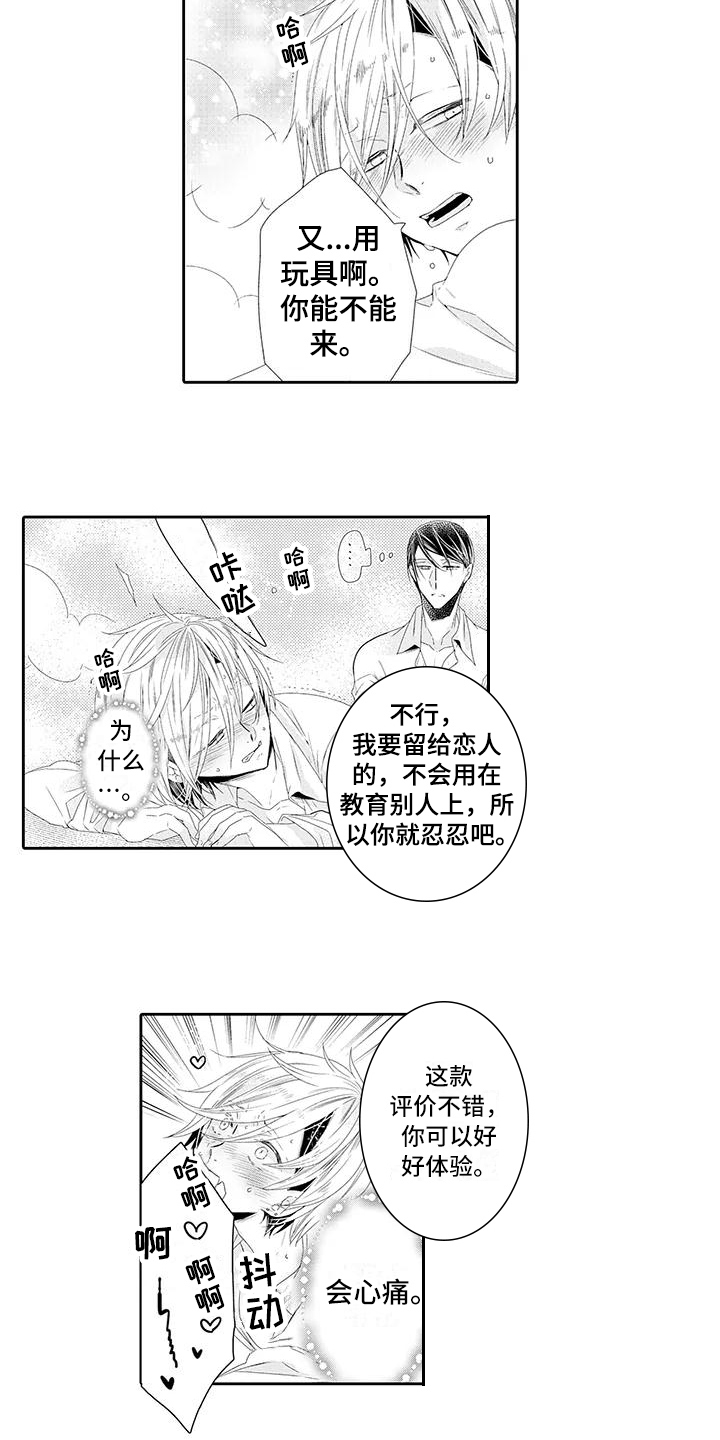 第12章：担心1