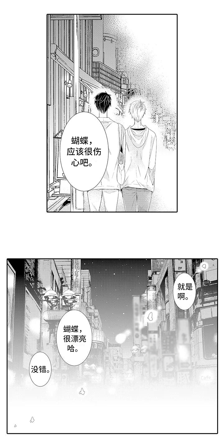 第3章：喜欢11