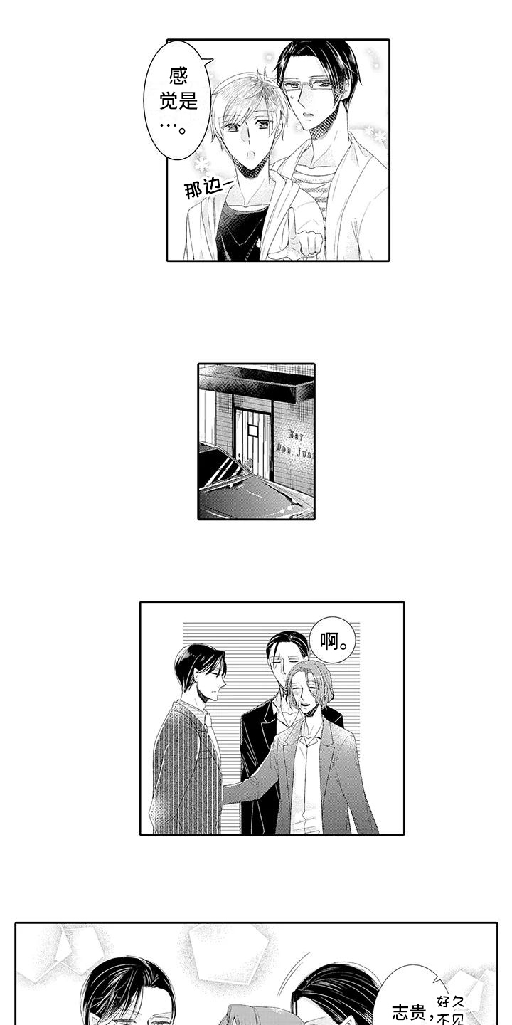第2章：眼熟9