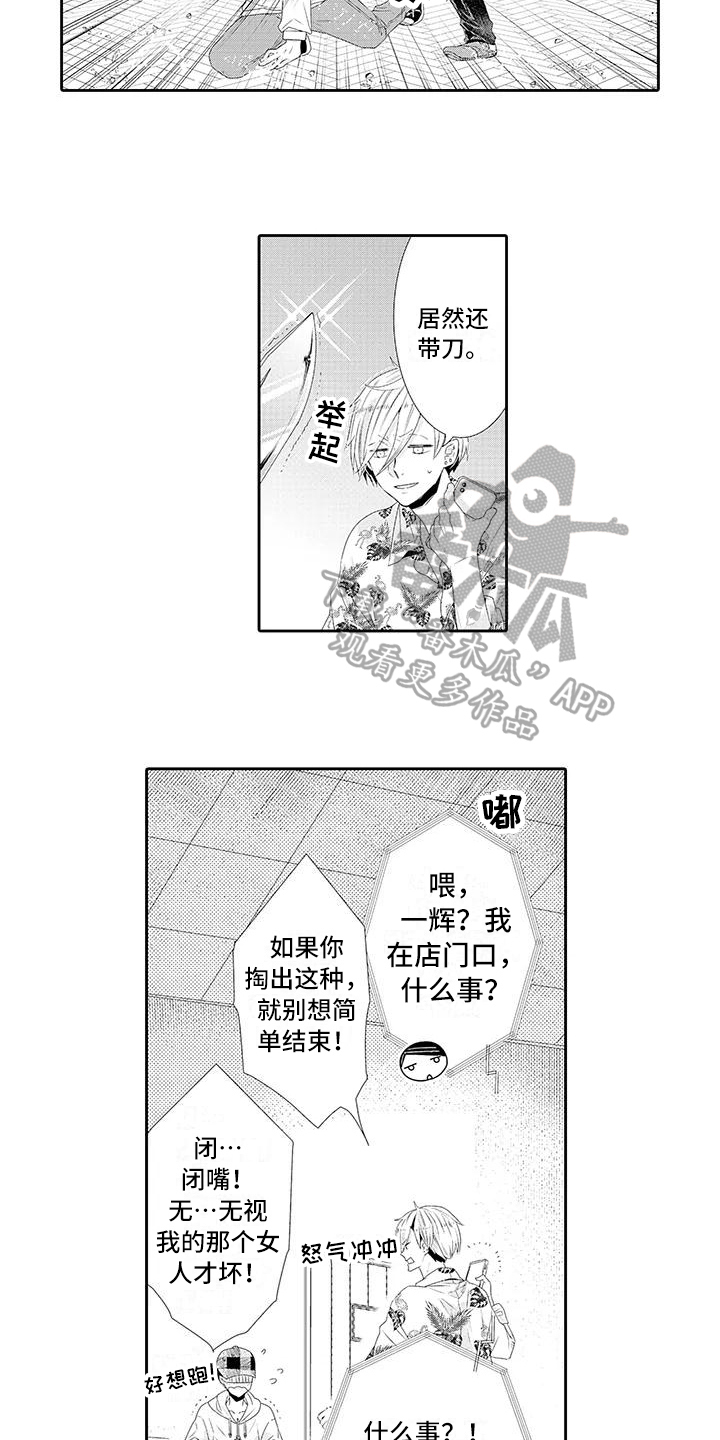 第13章：受伤4