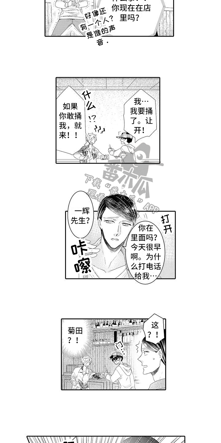 第13章：受伤5