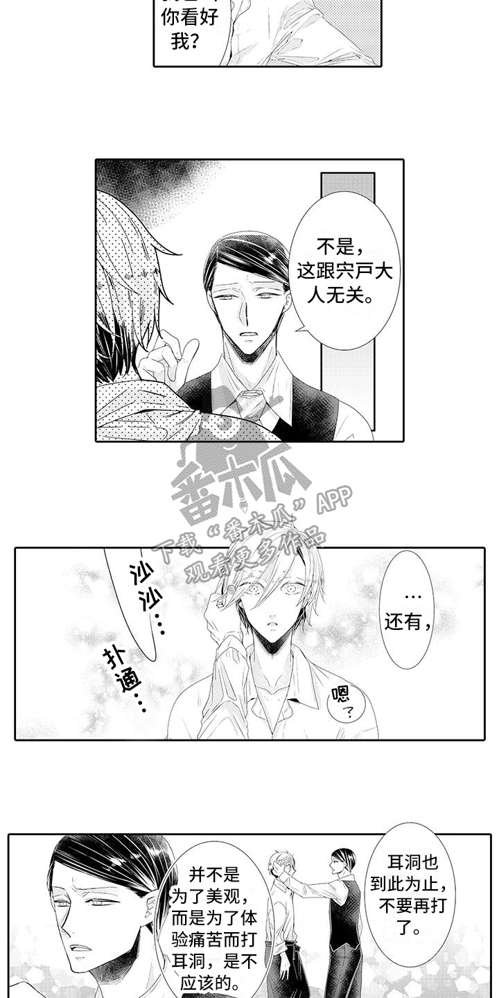 第12章：担心11