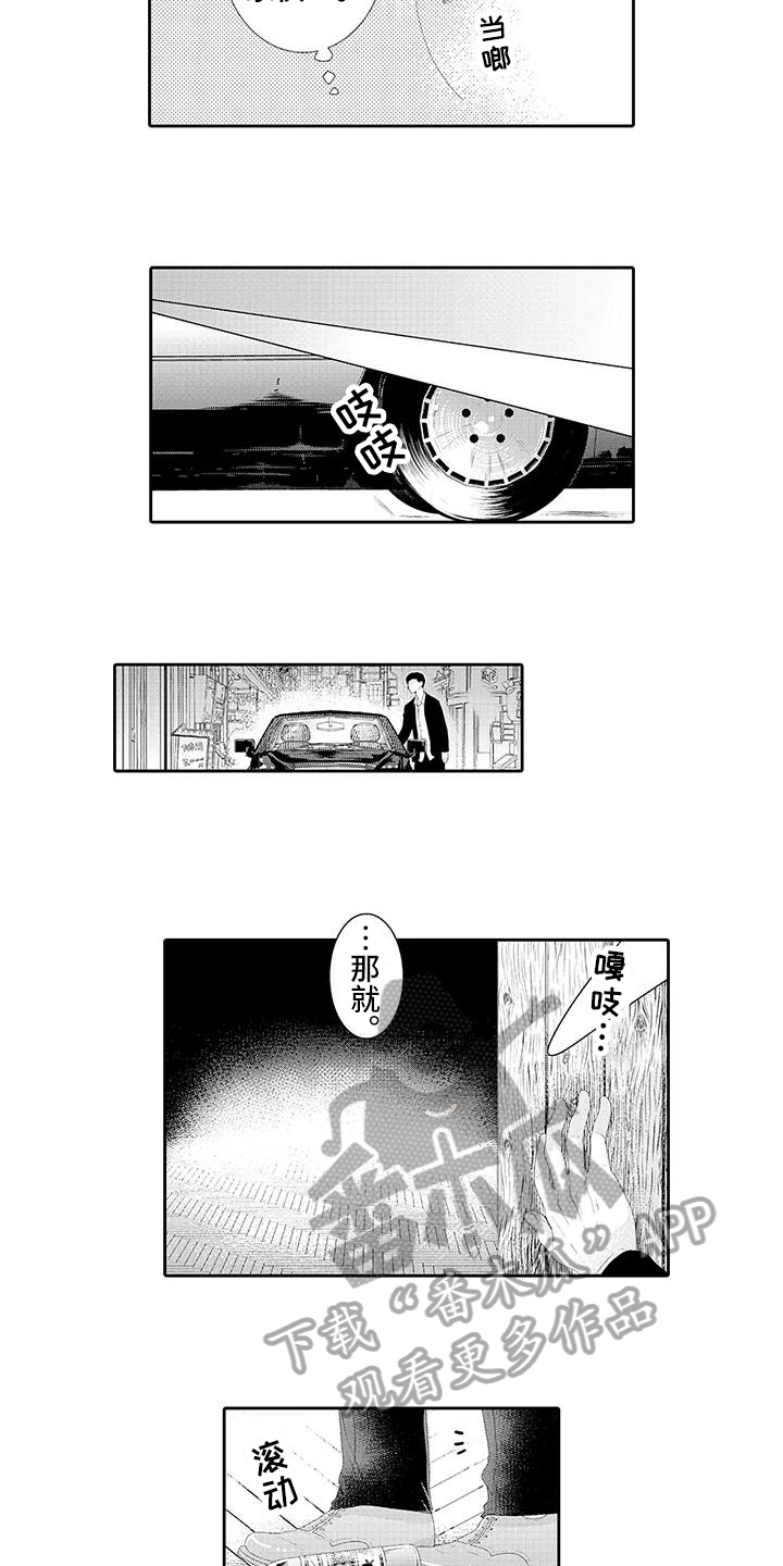 第5章：别后悔4