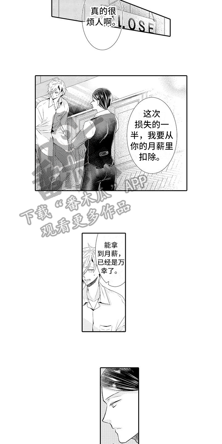 第11章：教训8