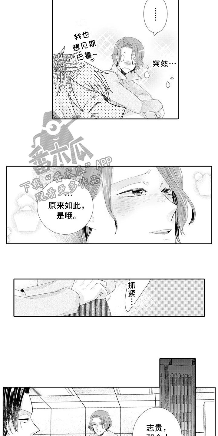 第9章：释然7