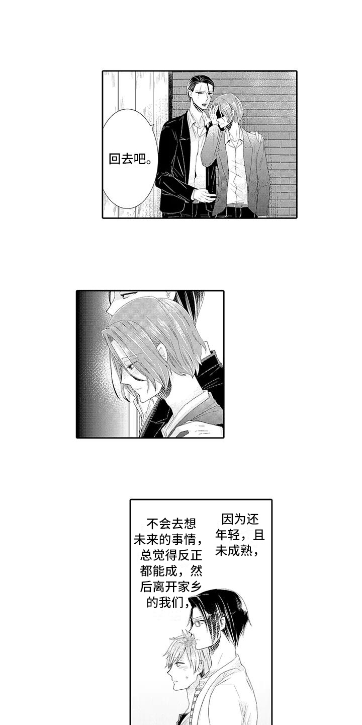第3章：喜欢5