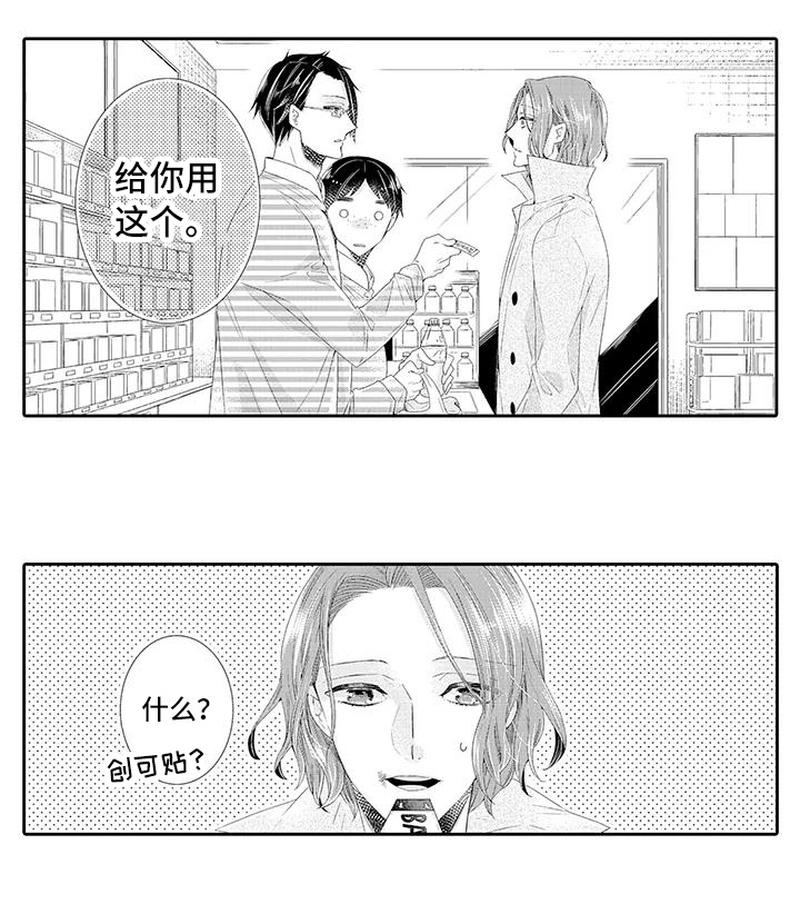 第1章：顾客10