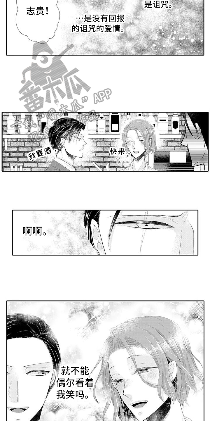 第6章：好奇6
