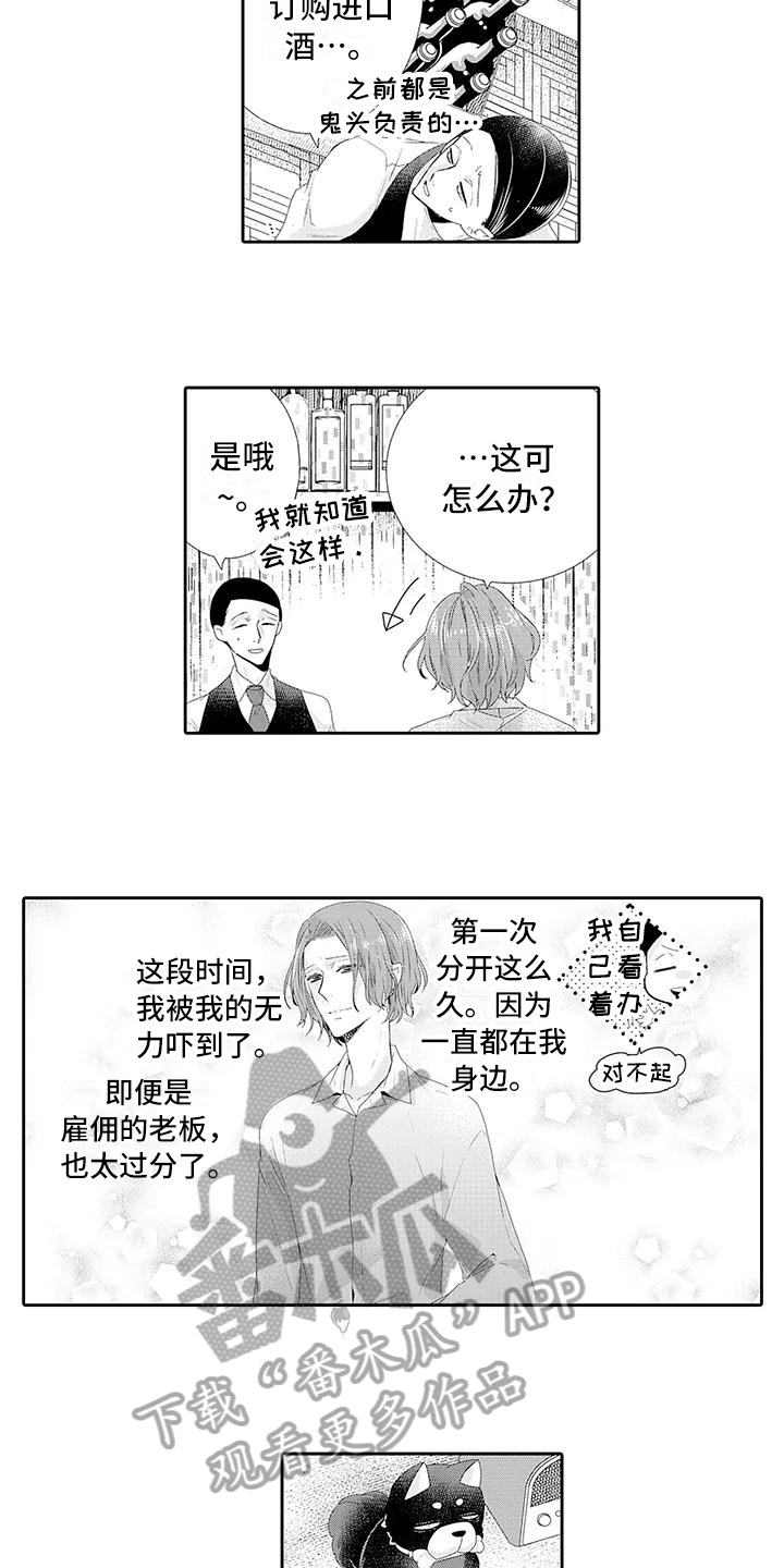 第9章：释然1