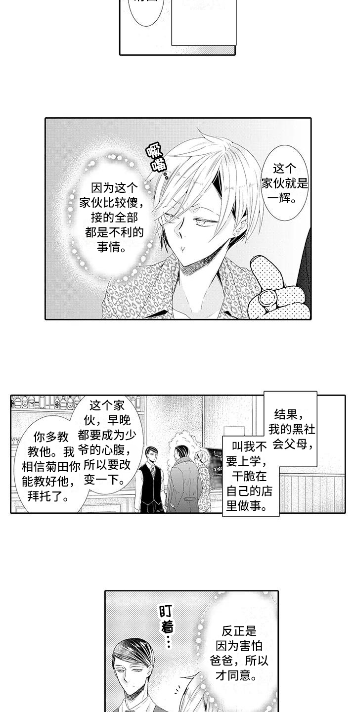 第11章：教训5