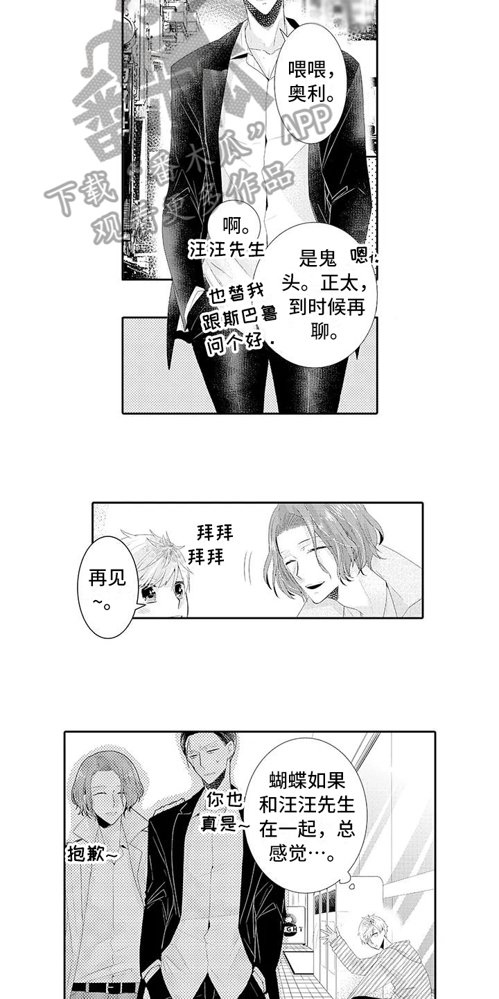 第7章：糟糕7