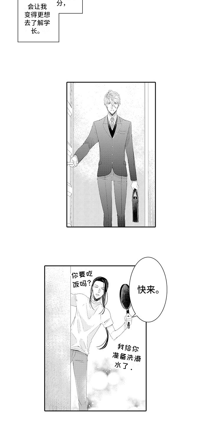 第17章：满意9