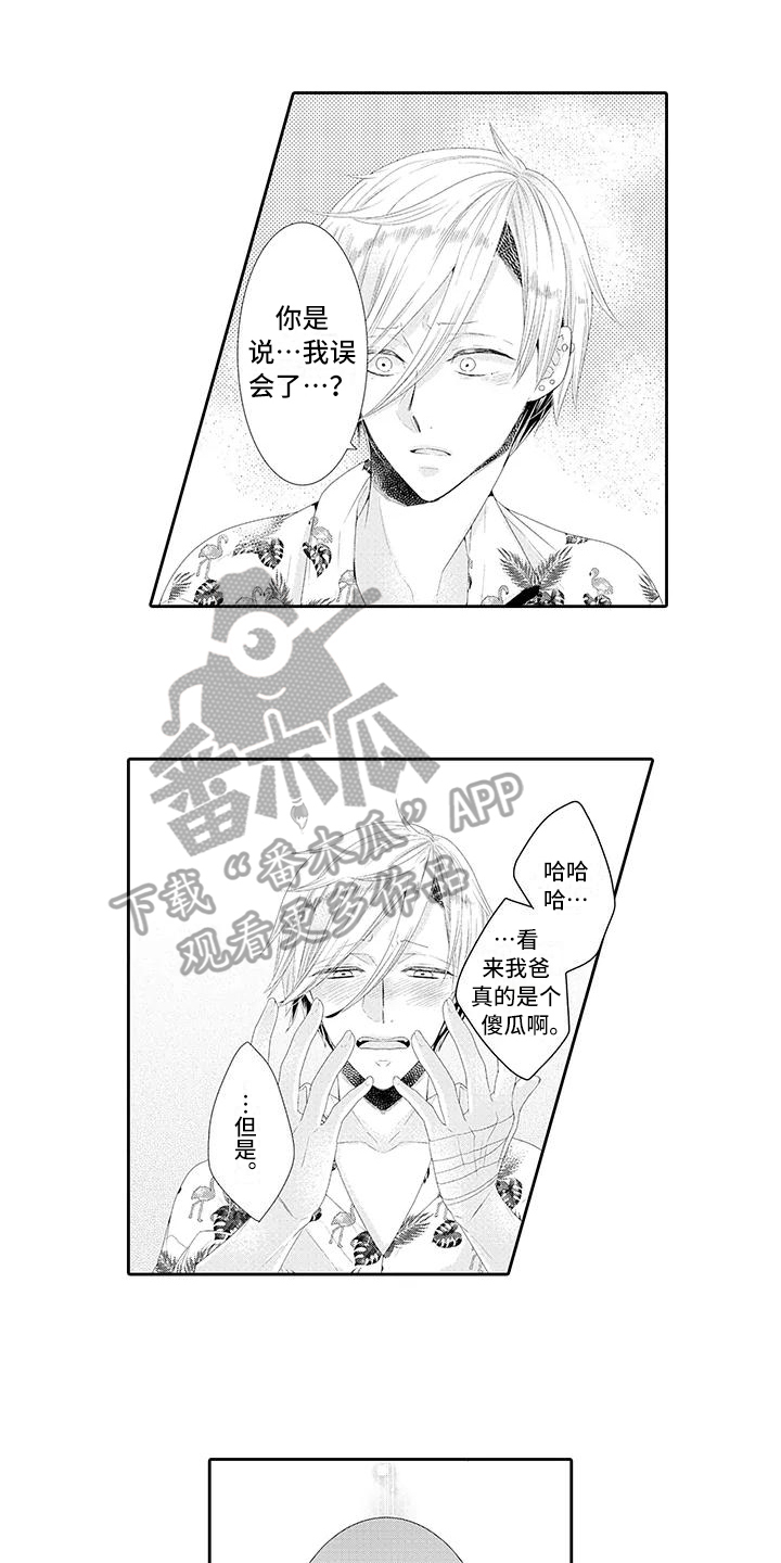 第15章：嫉妒0