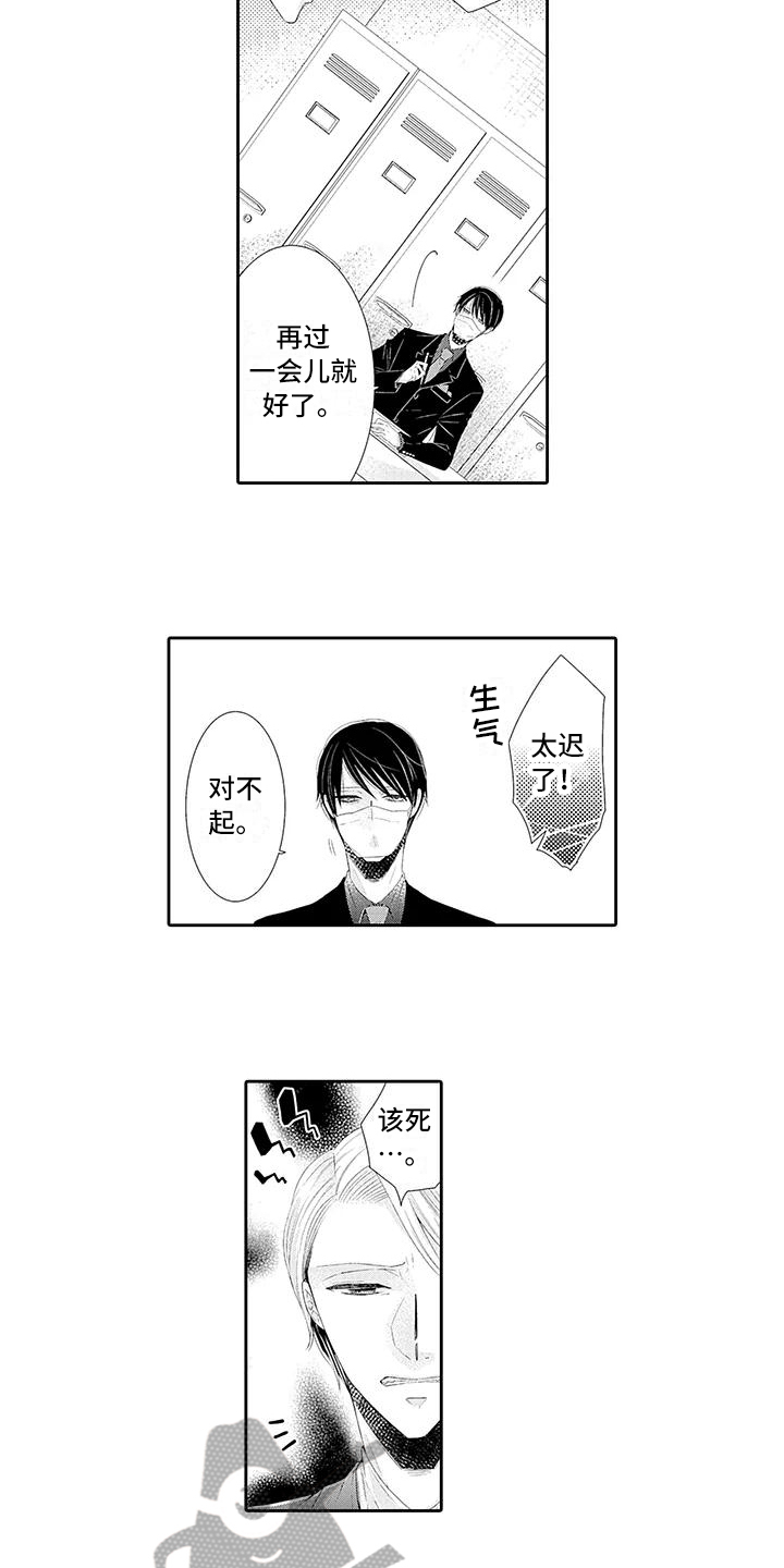 第20章：怀疑8