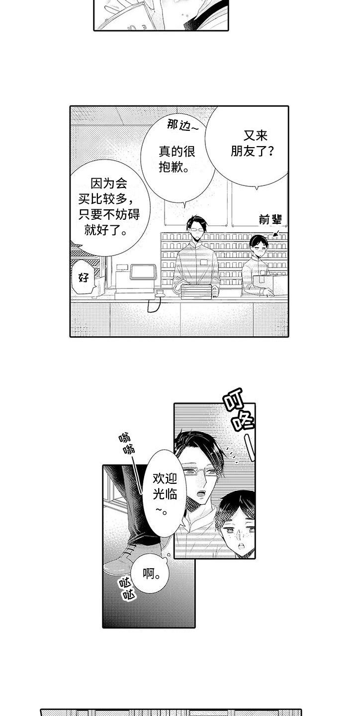 第1章：顾客6